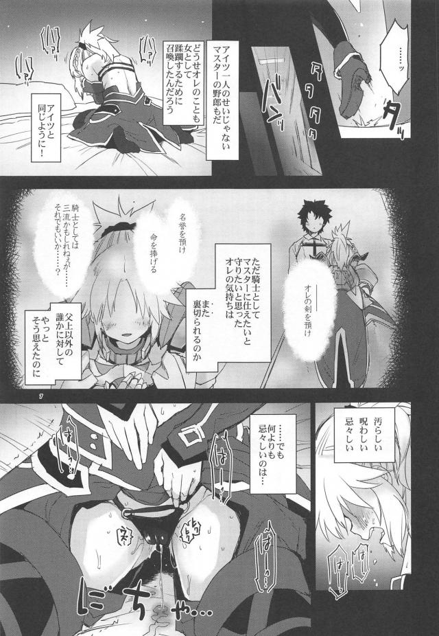 オレたちとセックス <> 006