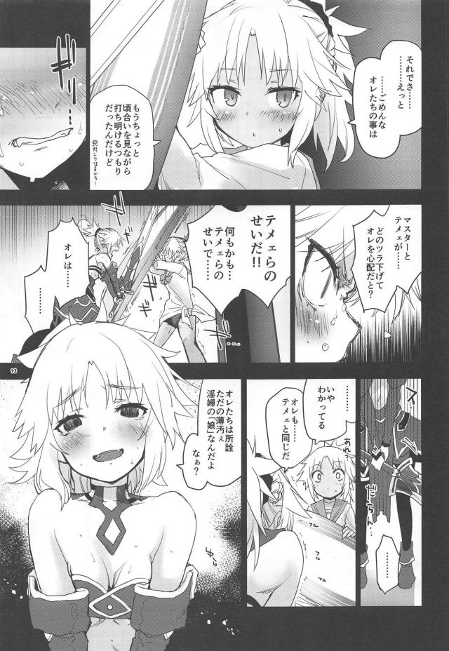 オレたちとセックス <> 012