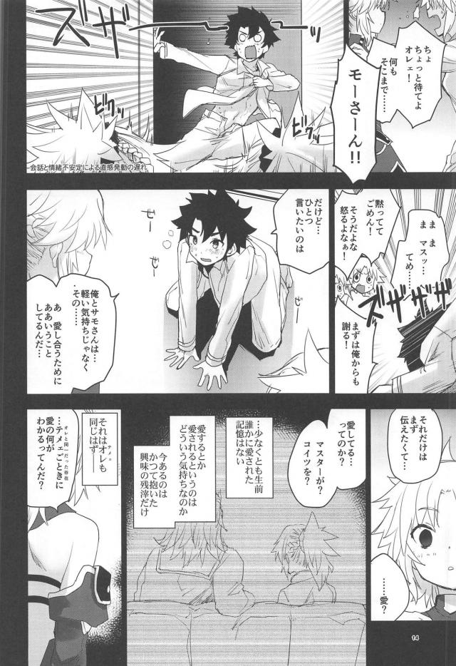 オレたちとセックス <> 013