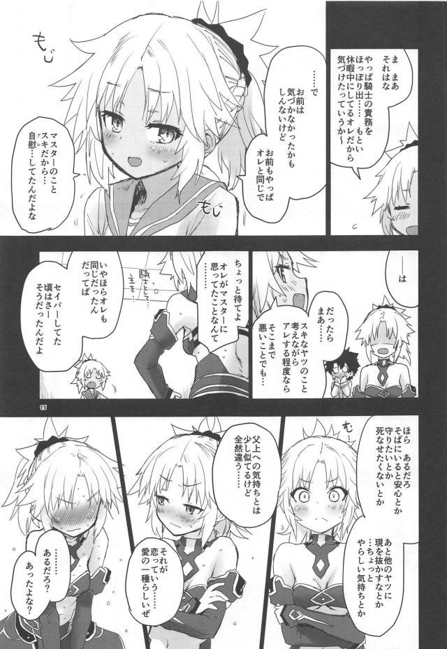 オレたちとセックス <> 014