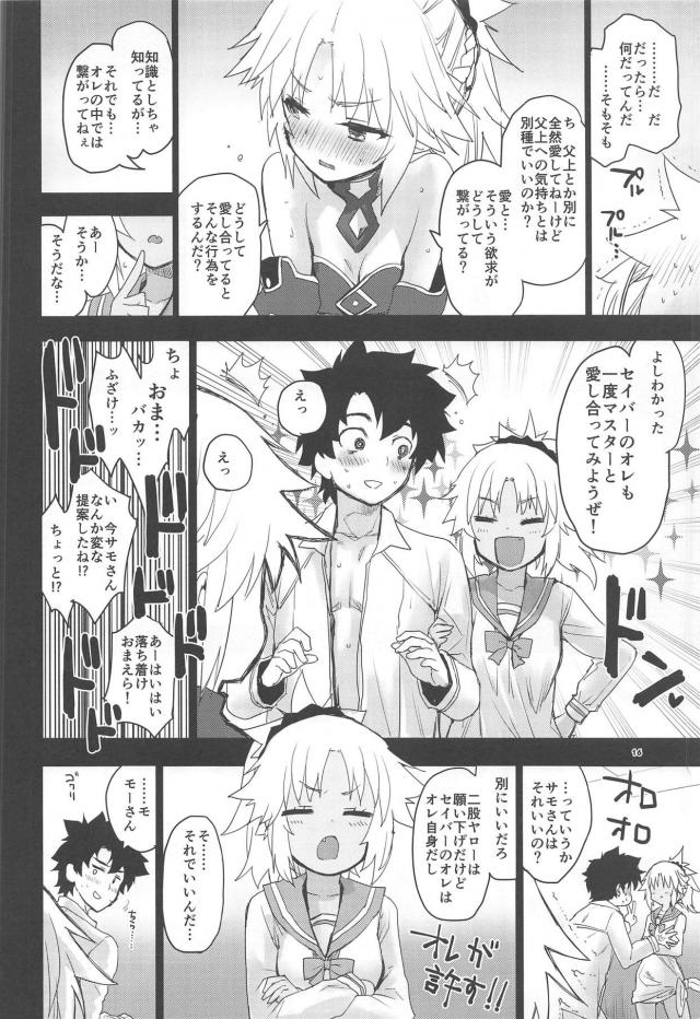 オレたちとセックス <> 015