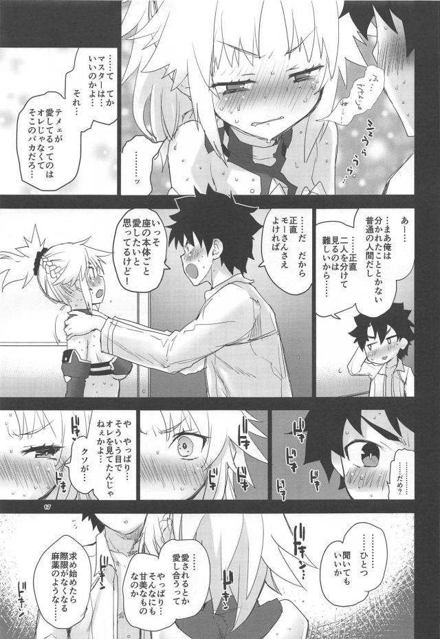 オレたちとセックス <> 016