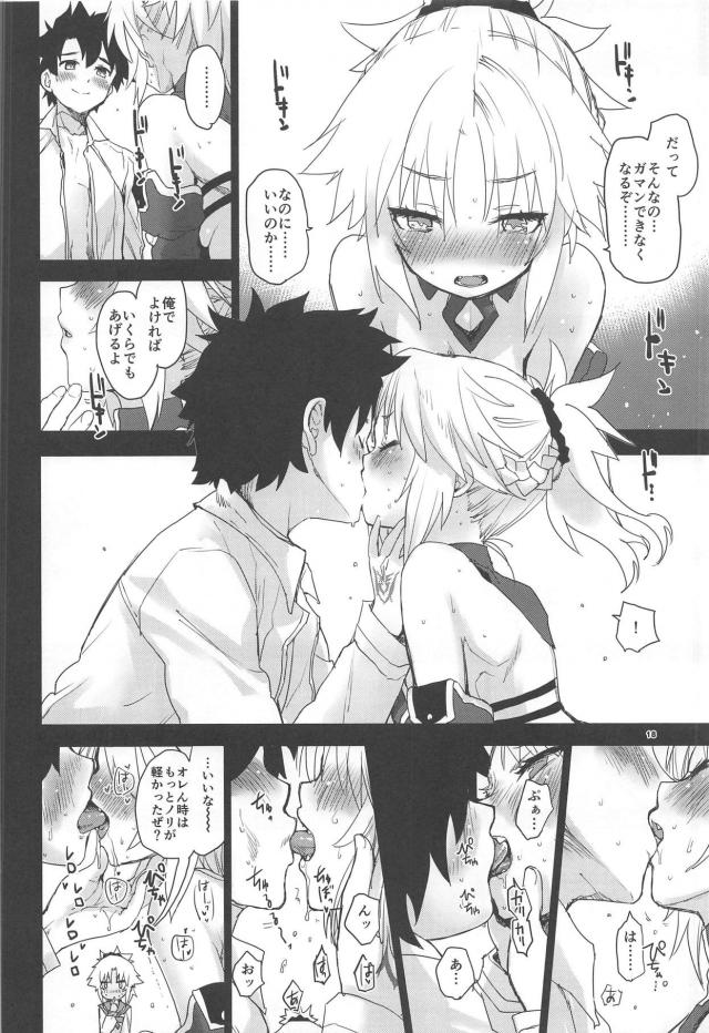 オレたちとセックス <> 017