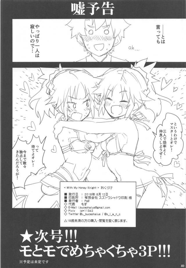 オレたちとセックス <> 029