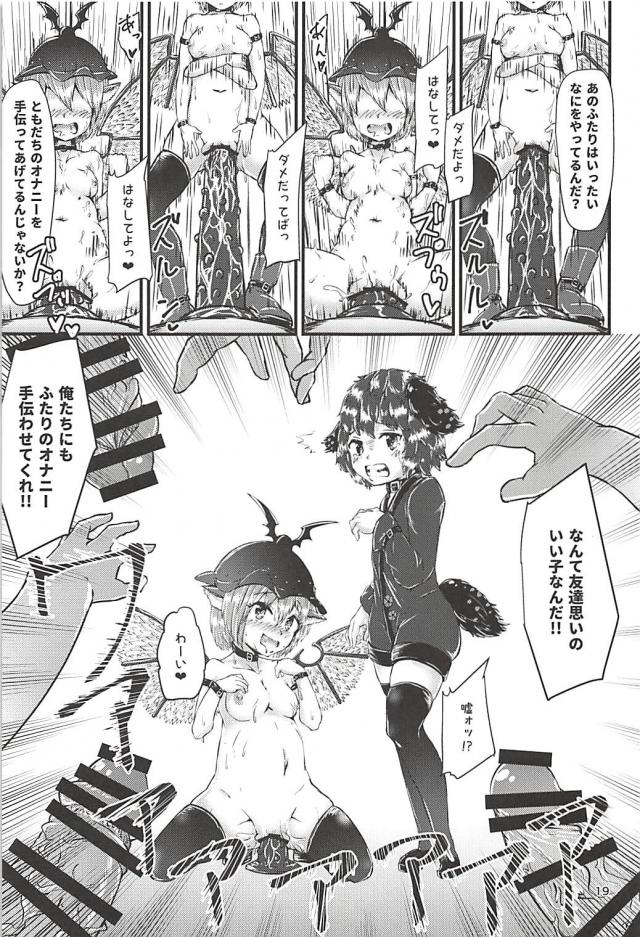 エロ能力を開花した女たちのセックス <> 018