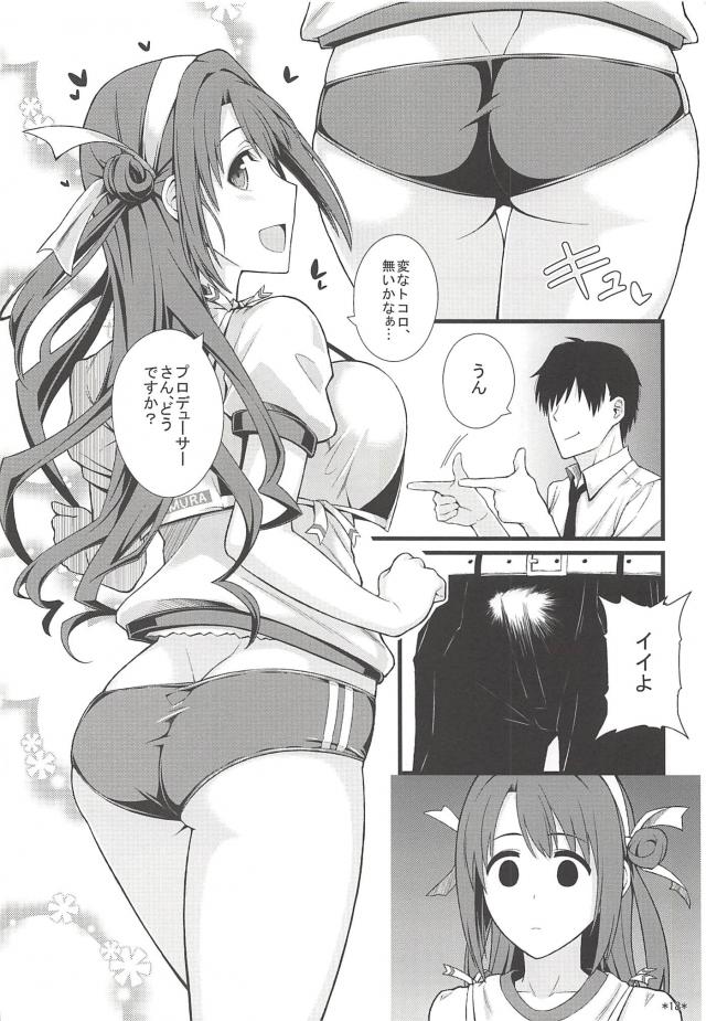 卯月とシちゃってる <> 019
