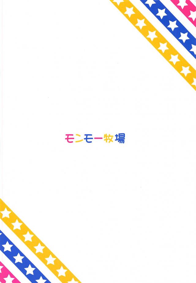 卯月とシちゃってる <> 025