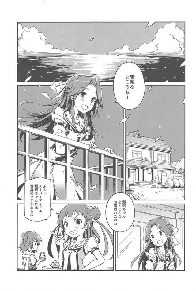 [非エロ]艦娘の夏休み。パンツとビキニ。 <> 002