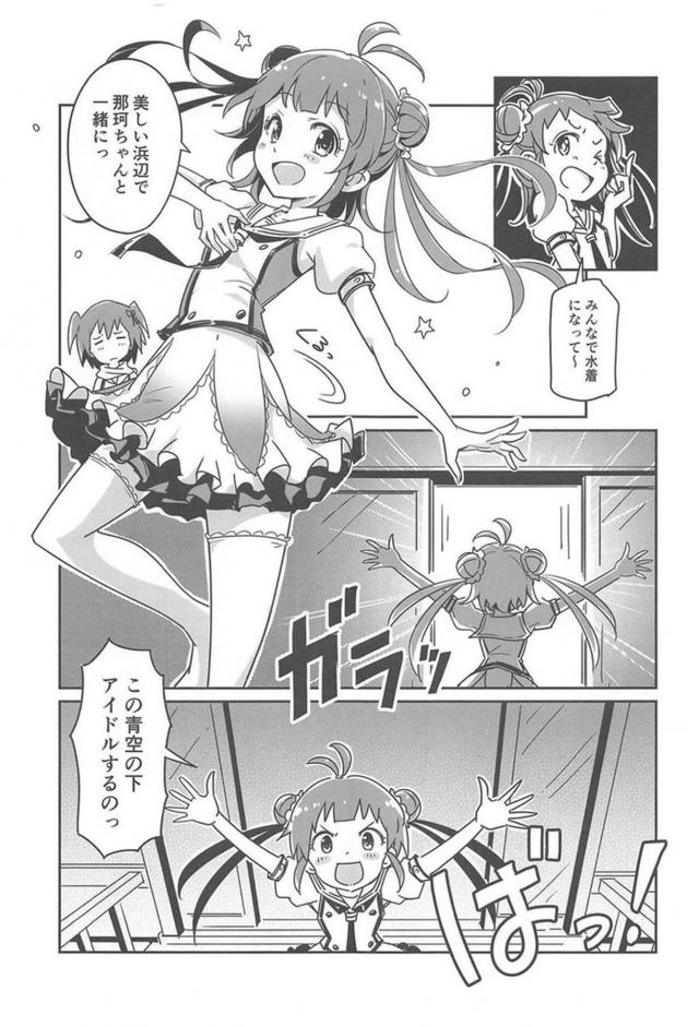 [非エロ]艦娘の夏休み。パンツとビキニ。 <> 004