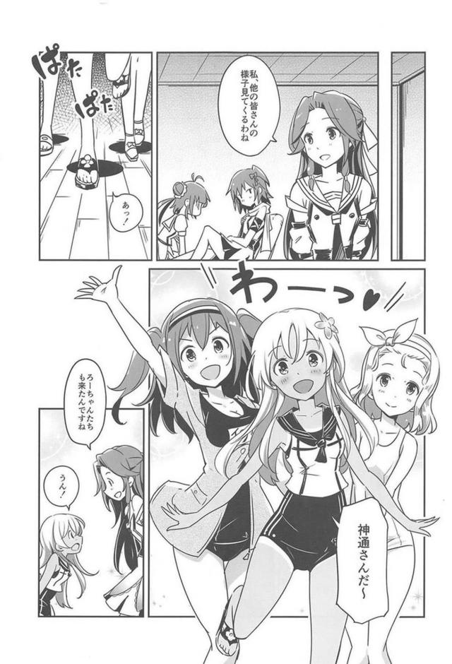 [非エロ]艦娘の夏休み。パンツとビキニ。 <> 006