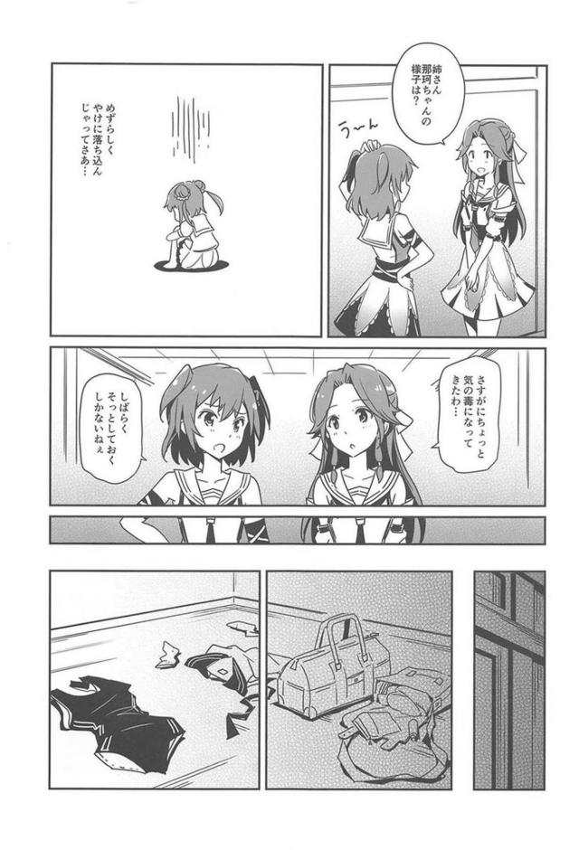 [非エロ]艦娘の夏休み。パンツとビキニ。 <> 008