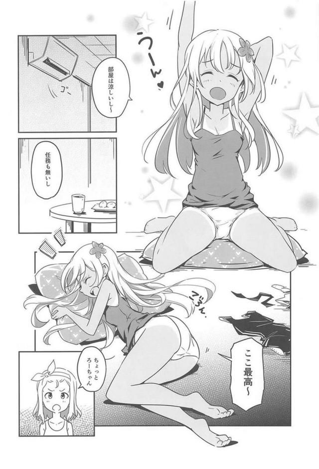 [非エロ]艦娘の夏休み。パンツとビキニ。 <> 009