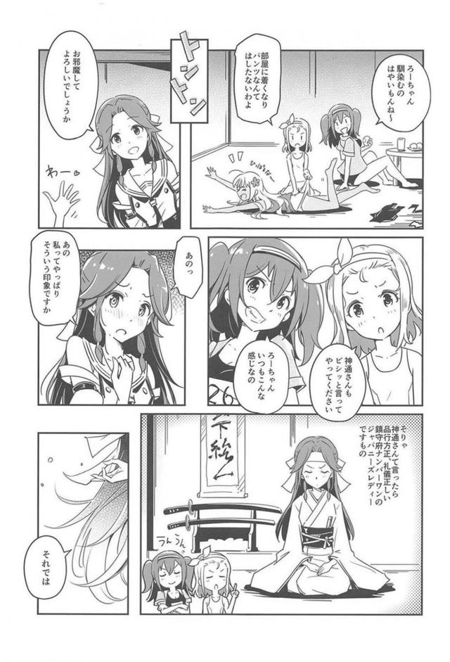 [非エロ]艦娘の夏休み。パンツとビキニ。 <> 010
