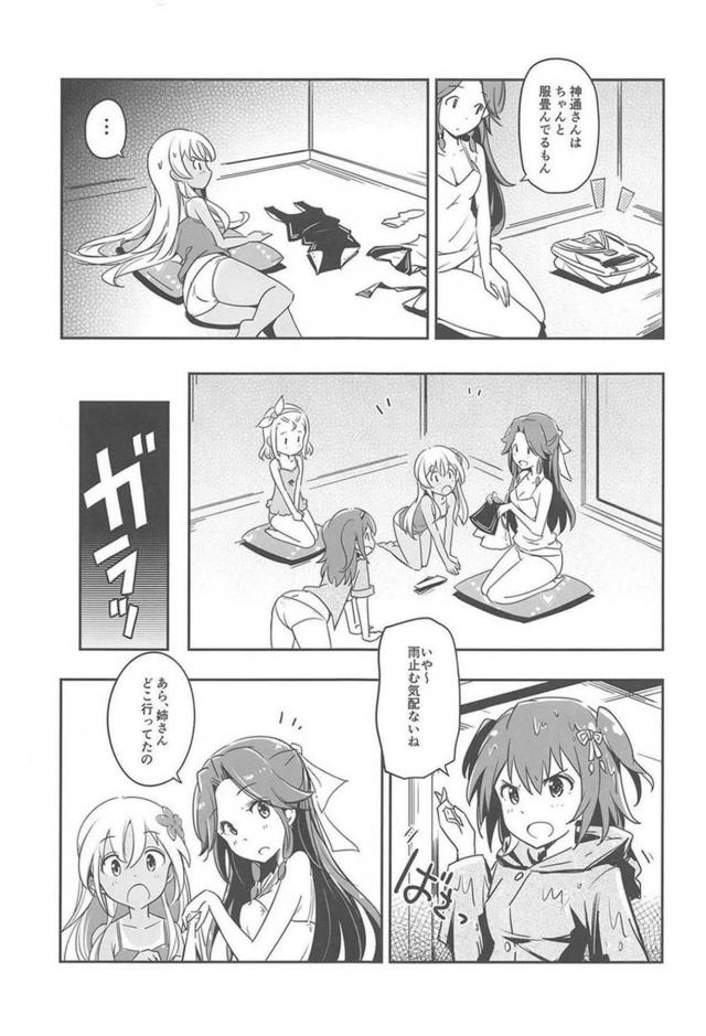 [非エロ]艦娘の夏休み。パンツとビキニ。 <> 012