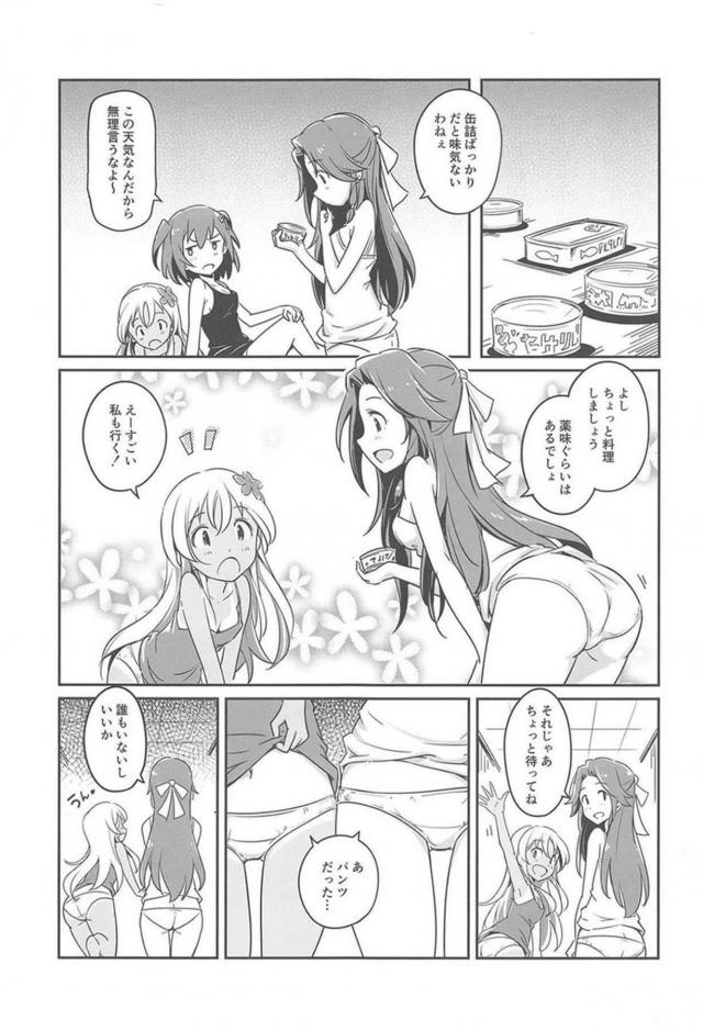 [非エロ]艦娘の夏休み。パンツとビキニ。 <> 014