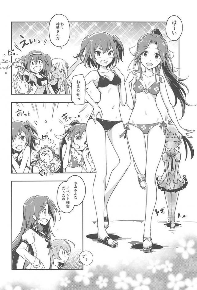 [非エロ]艦娘の夏休み。パンツとビキニ。 <> 017