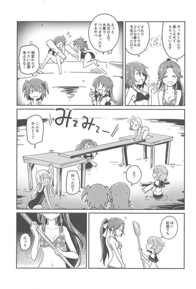 [非エロ]艦娘の夏休み。パンツとビキニ。 <> 018