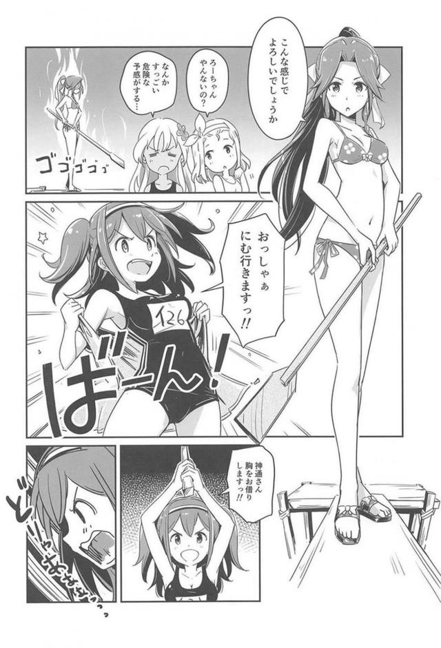 [非エロ]艦娘の夏休み。パンツとビキニ。 <> 019