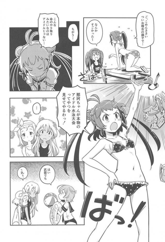 [非エロ]艦娘の夏休み。パンツとビキニ。 <> 021