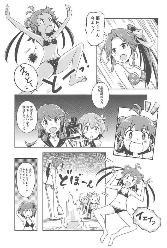 [非エロ]艦娘の夏休み。パンツとビキニ。 <> 024