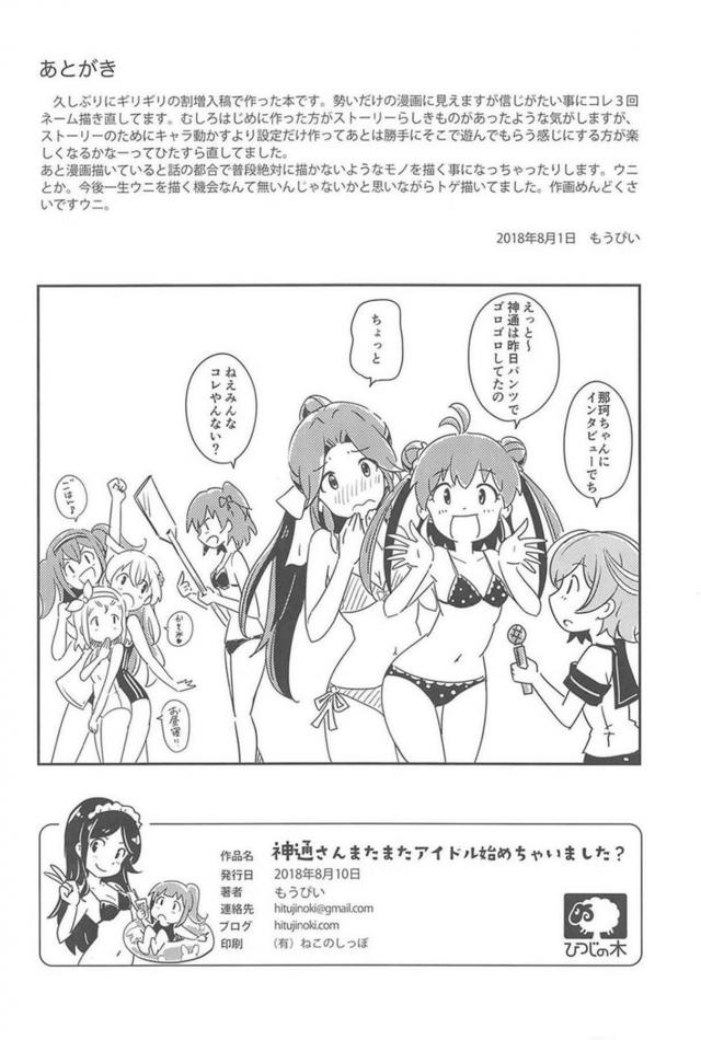 [非エロ]艦娘の夏休み。パンツとビキニ。 <> 025