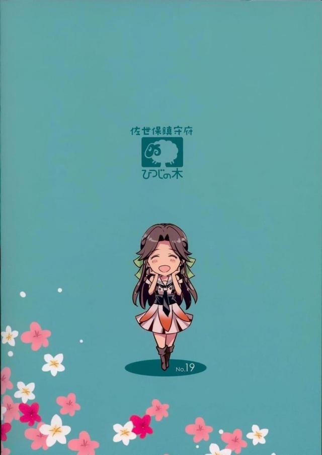 [非エロ]艦娘の夏休み。パンツとビキニ。 <> 026