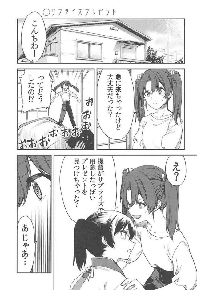 [非エロ]加賀さんがかわいいコメディ本 <> 006