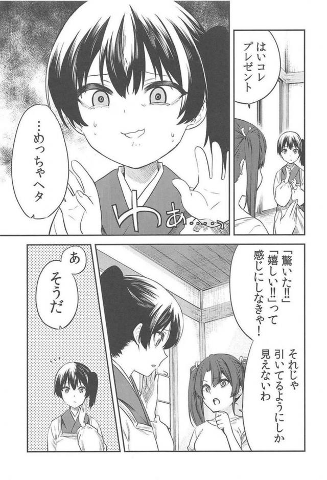 [非エロ]加賀さんがかわいいコメディ本 <> 008