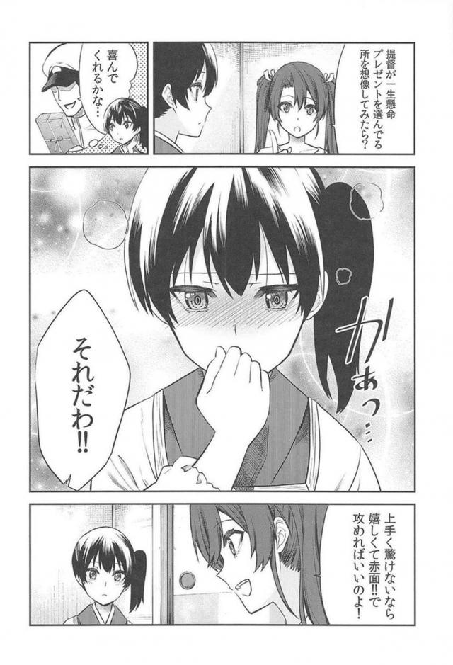 [非エロ]加賀さんがかわいいコメディ本 <> 009