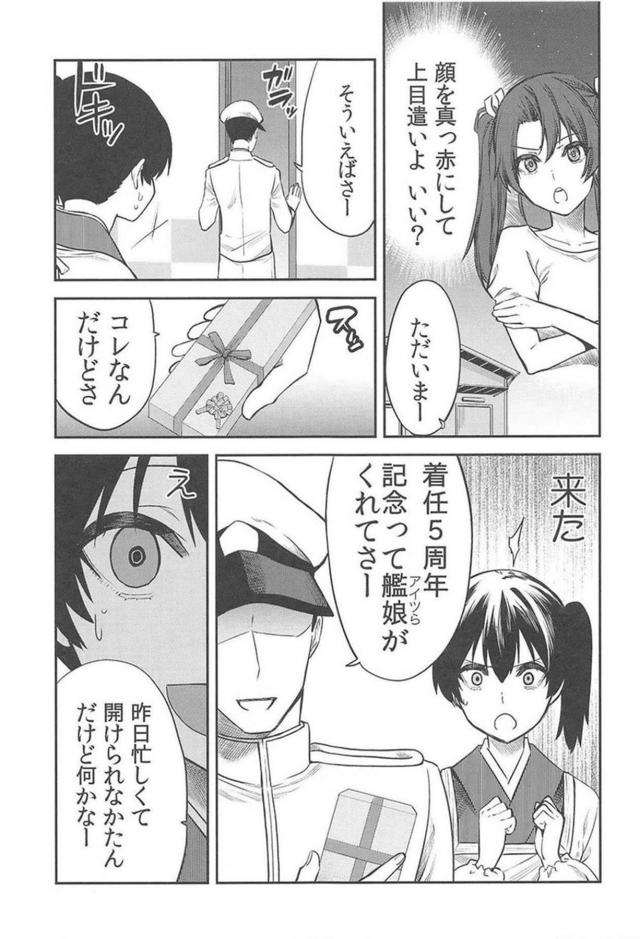 [非エロ]加賀さんがかわいいコメディ本 <> 010