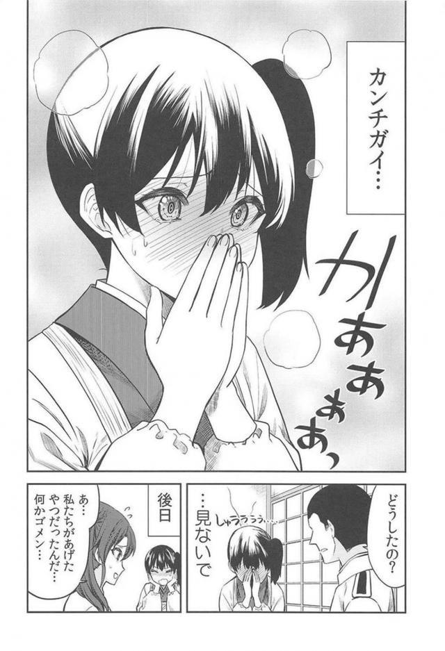 [非エロ]加賀さんがかわいいコメディ本 <> 011