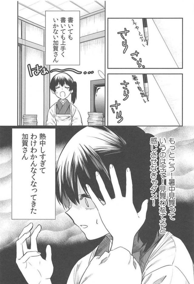[非エロ]加賀さんがかわいいコメディ本 <> 016