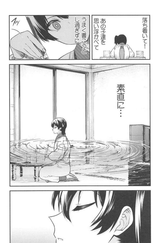 [非エロ]加賀さんがかわいいコメディ本 <> 017
