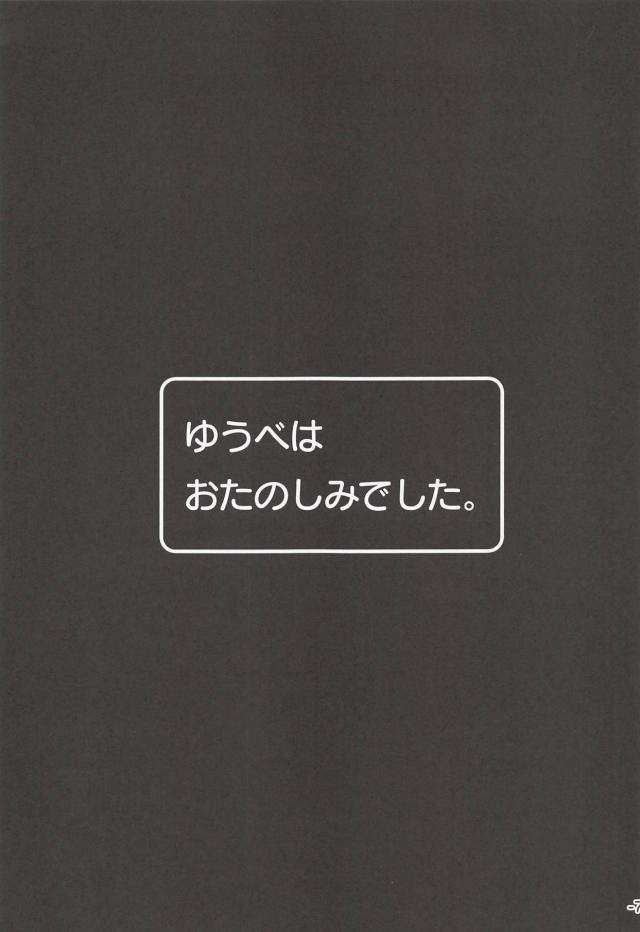 ハイクオリティドラクエ合同誌8本立て <> 006
