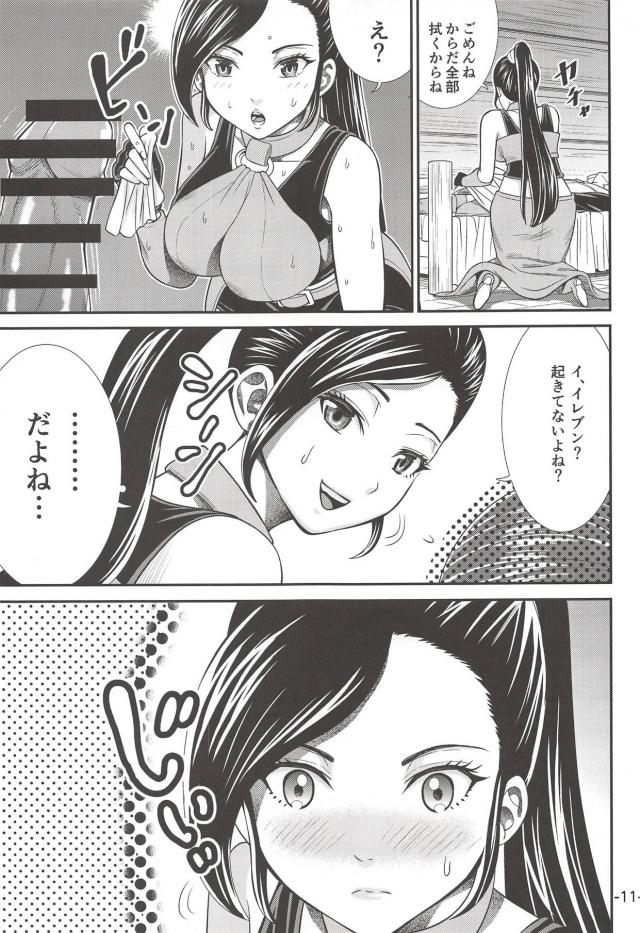 ハイクオリティドラクエ合同誌8本立て <> 010