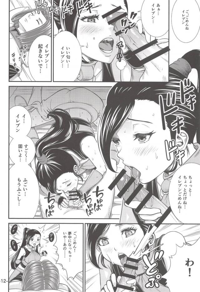 ハイクオリティドラクエ合同誌8本立て <> 011