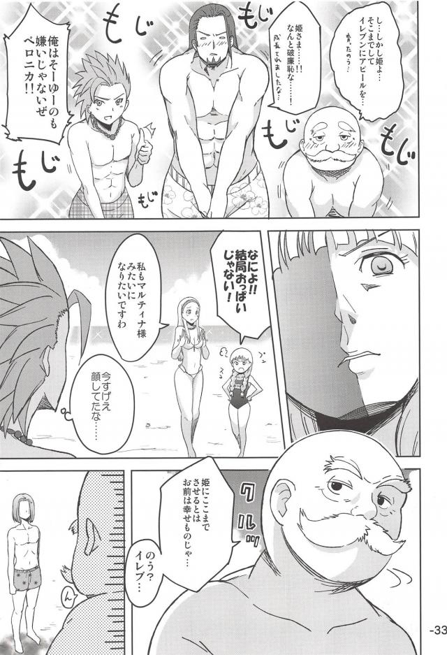 ハイクオリティドラクエ合同誌8本立て <> 032