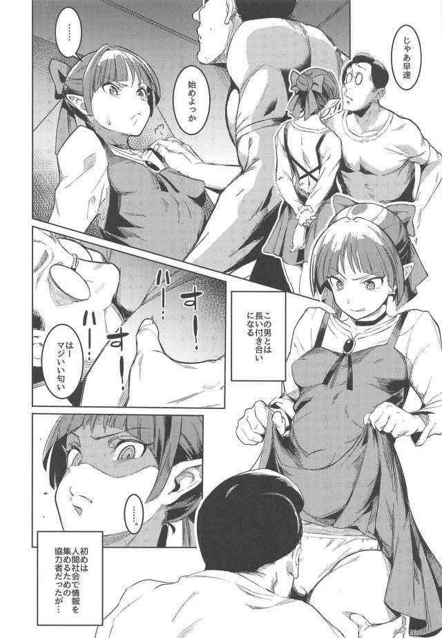 ツンツンねこ娘をマタタビ使ってデレさせる <> 003
