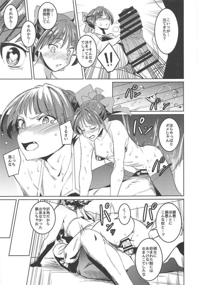 ツンツンねこ娘をマタタビ使ってデレさせる <> 010