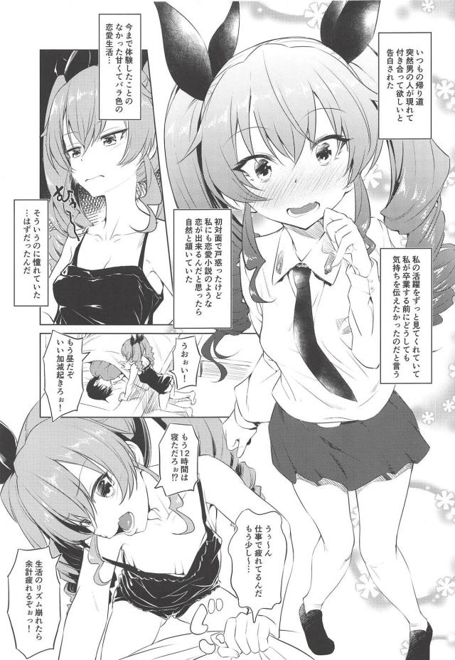 彼女のちょびと休日の昼間から <> 002