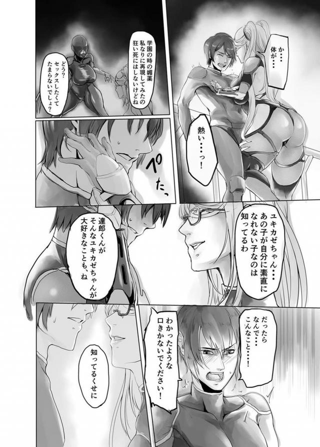 眼鏡巨乳娘の誘惑に童貞くんが負けちゃう <> 006