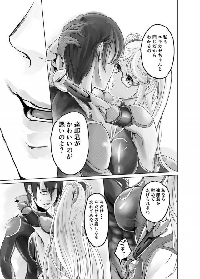 眼鏡巨乳娘の誘惑に童貞くんが負けちゃう <> 007