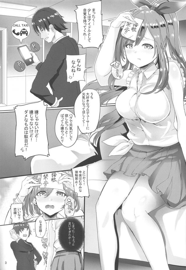 方言かわいい巨乳アイドルとラブホテルでイチャラブ初エッチ <> 004
