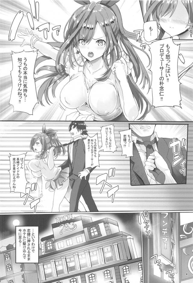 方言かわいい巨乳アイドルとラブホテルでイチャラブ初エッチ <> 005