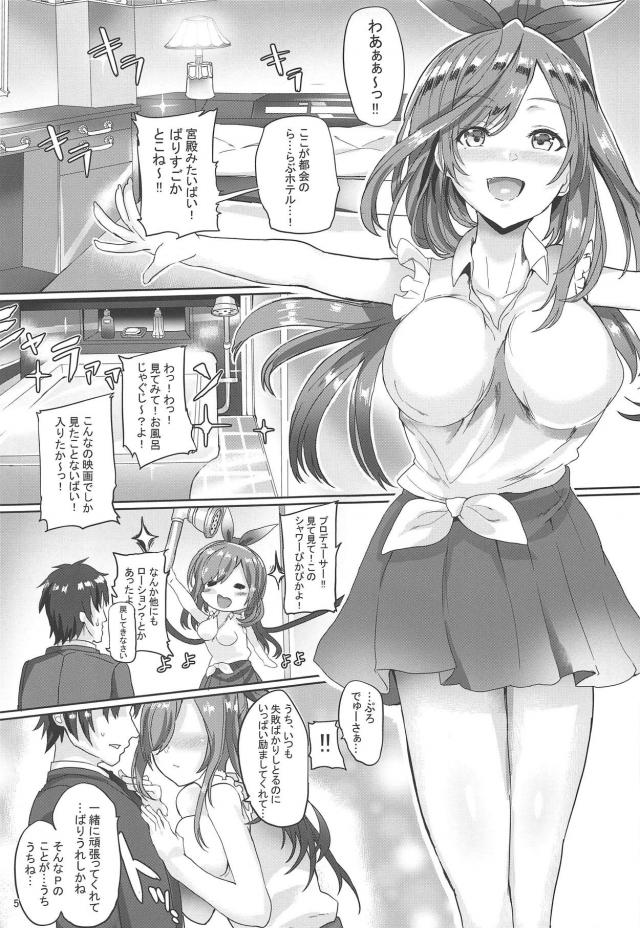 方言かわいい巨乳アイドルとラブホテルでイチャラブ初エッチ <> 006