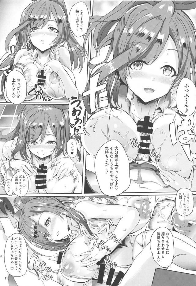 方言かわいい巨乳アイドルとラブホテルでイチャラブ初エッチ <> 012