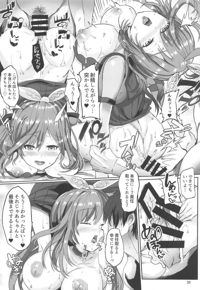 方言かわいい巨乳アイドルとラブホテルでイチャラブ初エッチ <> 021