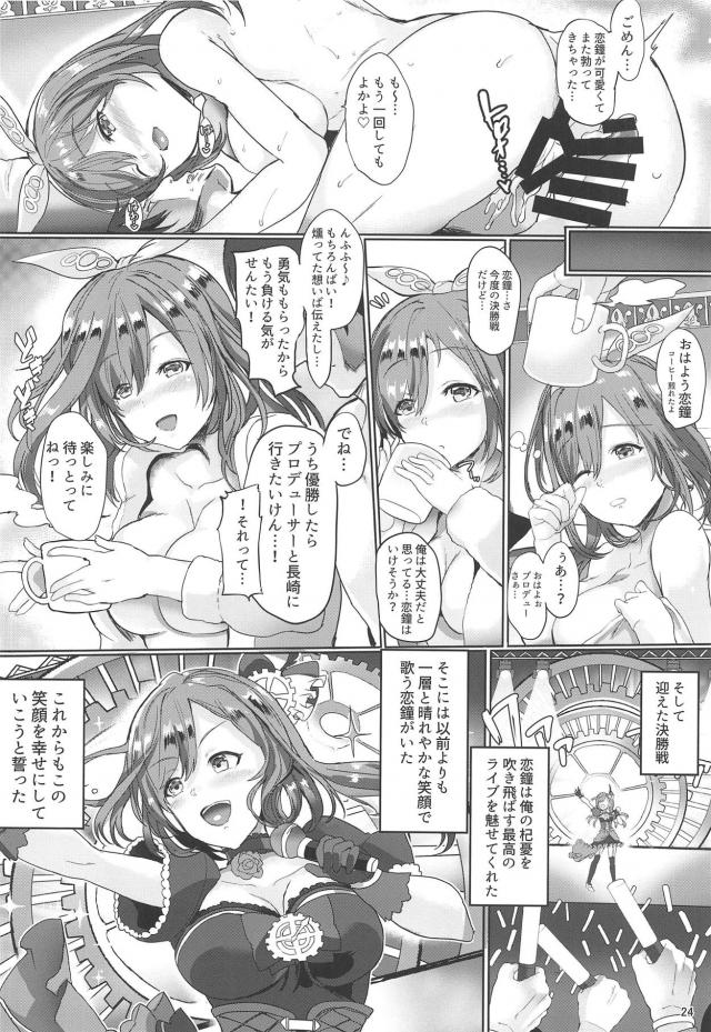 方言かわいい巨乳アイドルとラブホテルでイチャラブ初エッチ <> 025