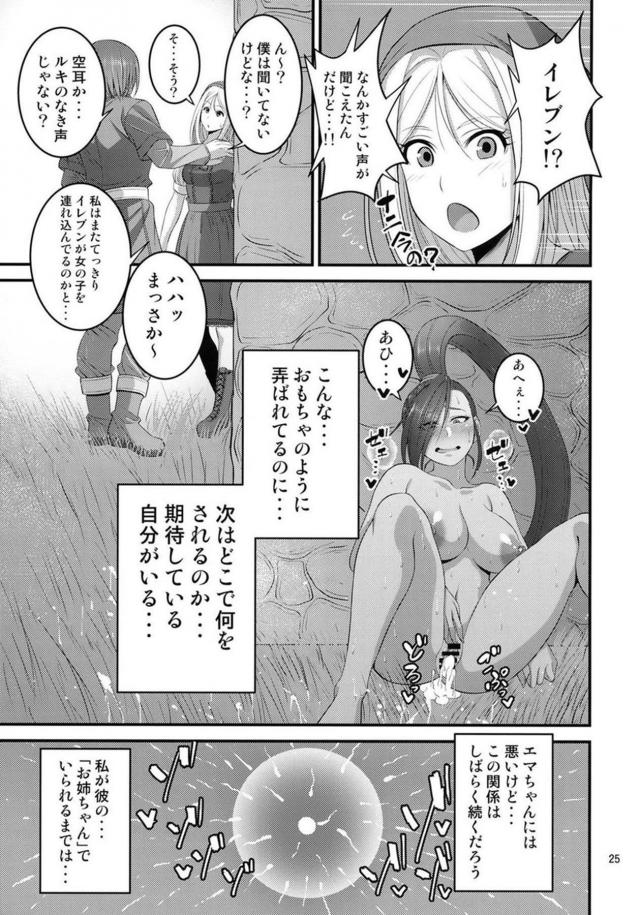 暇さえあれば、どんな場所でもヤリまくるっ！ <> 024