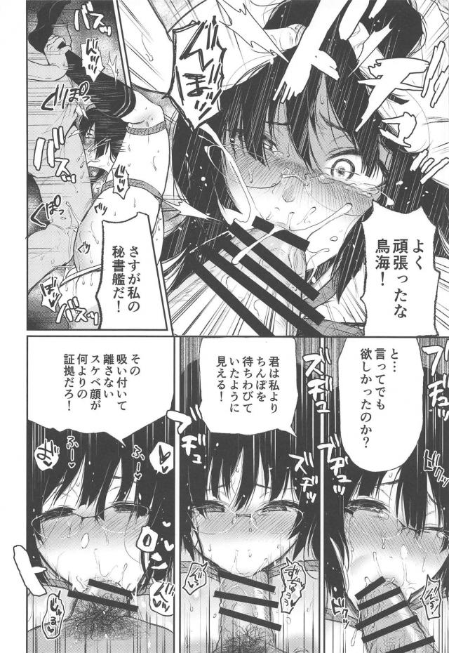 ドM女と公衆便所で緊縛ド変態セックス <> 009